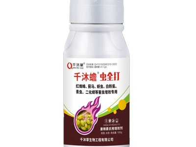 杀虫剂全打蓟马粉虱青虫速效持效高效氯氟氰菊酯格力高万能杀虫剂图5