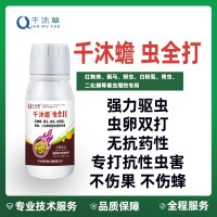 杀虫剂全打蓟马粉虱青虫速效持效高效氯氟氰菊酯格力高万能杀虫剂