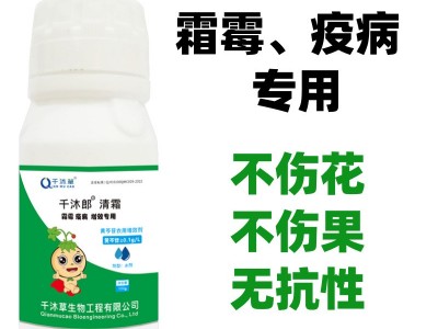 杀菌剂清霜霉早疫晚疫增威赢绿银法利速效持效混配性好安全杀菌剂图2