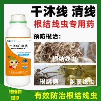 杀线剂清线虫卵双打不伤根不伤苗路富达阿维菌素噻唑膦杀虫剂包邮