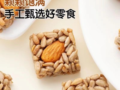 每日坚果零食酥巴旦木瓜子仁散装独立包装葵花籽整箱休闲零食厂家图3