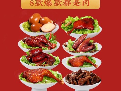 香巴佬年货大礼盒卤味零食礼包过节送礼鸡腿鸡翅卤蛋鸭腿图3