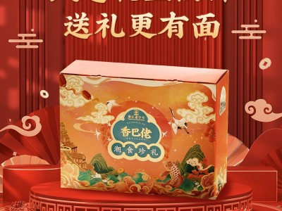 香巴佬年货大礼盒卤味零食礼包过节送礼鸡腿鸡翅卤蛋鸭腿图4