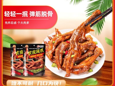 一件代发虎皮凤爪小零食独立小包装馋几口小吃熟即食商用整箱批发图3
