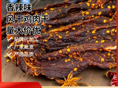 香辣风干鸡肉干休闲零食批发卖500g装散装肉类零食锦江香厂家直供图3