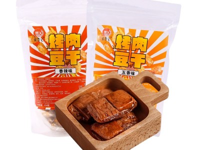 烤肉豆干250g网红零食夹肉豆脯休闲食品即食豆腐干独立包装批发图5
