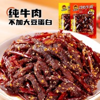牛浪汉冷吃牛肉干58g/袋重庆四川特产小吃麻辣香辣零食定 制贴牌