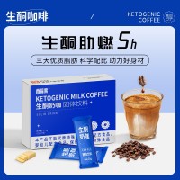 现货生酮奶咖mct饱腹代餐生酮咖啡固体饮料轻食断食速溶咖啡粉