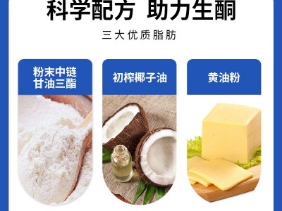 现货生酮奶咖mct饱腹代餐生酮咖啡固体饮料轻食断食速溶咖啡粉图2