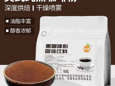 美式纯黑咖啡粉0脂消水运动咖啡固体饮料无添加蔗糖速溶黑 咖啡粉图2