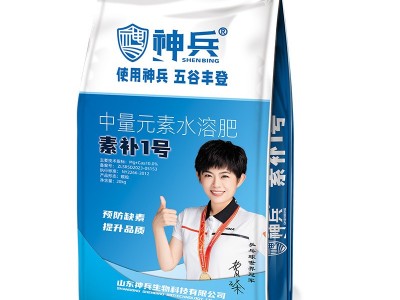 山东神兵中微量元素水溶肥大棚种植专用农业级颗粒水溶肥增产提质图5