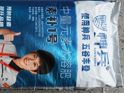 山东神兵中微量元素水溶肥大棚种植专用农业级颗粒水溶肥增产提质图3