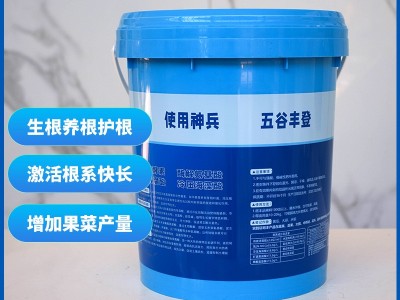 桶装微生物菌剂批发 大棚种植生根壮苗益生菌肥料 生物菌剂水溶肥图4
