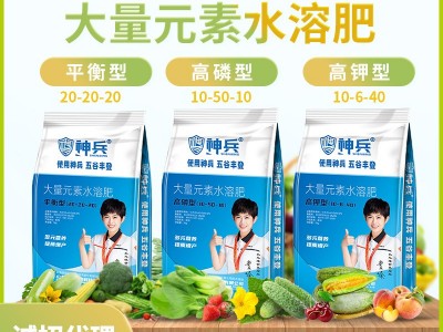 大量元素水溶肥西红柿 大蒜 辣椒专用滴灌喷施冲施肥水溶肥图3