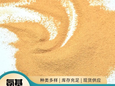 供应大豆蛋白蚕蛹动物源氨基酸原粉 全水溶复合氨基酸氨基酸原粉图3