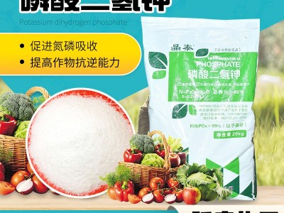 磷酸二氢钾工业级 农业级含量98% 99%全水溶叶面肥磷酸二氢钾图3