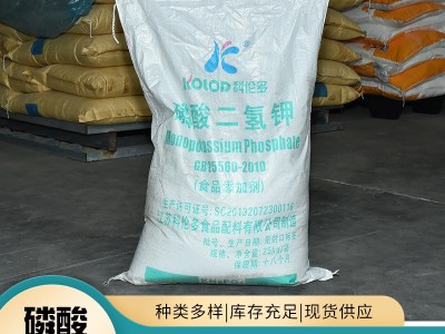 磷酸二氢钾工业级 农业级含量98% 99%全水溶叶面肥磷酸二氢钾图4