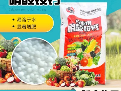 山东跃启化工大量销售硝酸铵钙瓜果蔬菜专用全水溶硝酸铵钙图3