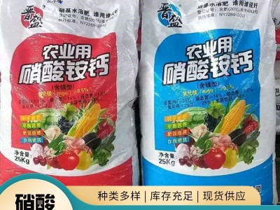 山东跃启化工大量销售硝酸铵钙瓜果蔬菜专用全水溶硝酸铵钙图5