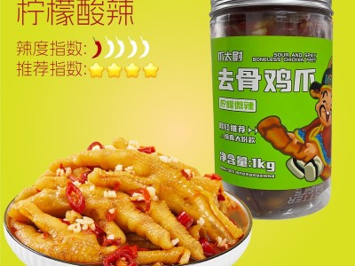 柠檬酸辣无骨鸡爪2斤超大罐装蒜香人工去骨凤爪1000g电商批发图4
