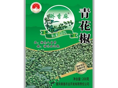 骄香麻青花椒200g袋装重庆江津麻椒藤椒食用调料图5