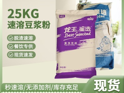 批发黄豆粉商用大包装无糖豆浆粉冲饮早餐纯豆浆粉植物蛋白代餐粉图2