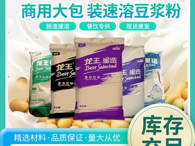 早餐专用无糖豆浆粉50斤速溶豆奶酒店餐饮冲饮整箱大袋豆浆粉批发图2