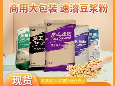 批发商用大包装早餐龙王豆浆粉25KG速溶豆奶餐饮（批发请拍）图2