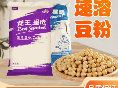 定制商用速溶早餐龙王豆浆粉25KG豆奶（定制请联系）图3