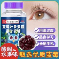 猫头鹰蓝莓叶黄素酯果汁软糖果60克/瓶装正品南京同仁堂绿金家园