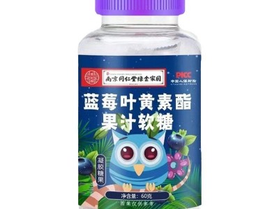 猫头鹰蓝莓叶黄素酯果汁软糖果60克/瓶装正品南京同仁堂绿金家园图5