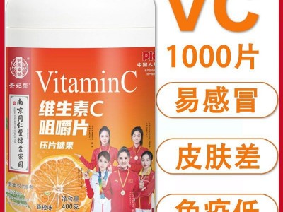 贵妃颜维生素C压片糖果400克/大瓶装正品爆款源头厂家批发货源图2