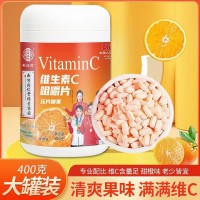 贵妃颜维生素C压片糖果400克/大瓶装正品爆款源头厂家批发货源