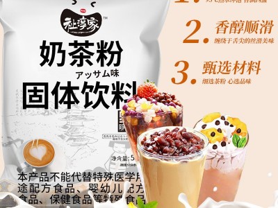 包邮原味奶茶粉商用奶茶店直供阿沙姆草莓抹茶珍珠奶茶批发食地厂图3
