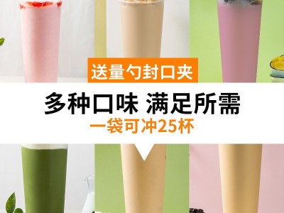 包邮原味奶茶粉商用奶茶店直供阿沙姆草莓抹茶珍珠奶茶批发食地厂图2