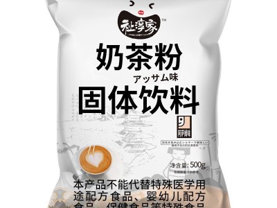 包邮原味奶茶粉商用奶茶店直供阿沙姆草莓抹茶珍珠奶茶批发食地厂图5