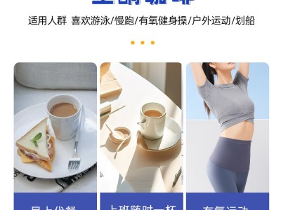 雀蜂生酮咖啡左旋黑咖啡速溶咖啡生酮奶咖运动速溶健身地中海咖啡图3