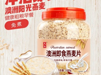 澳洲即食燕麦片1080g罐装免煮开水冲泡即食代餐粥图2