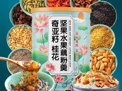 【一件代发】藕粉羹奇亚籽桂花坚果水果藕粉羹 代餐饱腹莲子粥图2