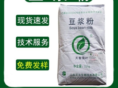 豆浆粉 现货批发供应 低糖原味可冲饮食品级商用豆浆粉图5