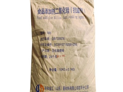 二氧化硅 现货食品级2000目抗结剂膨松剂10kg袋装 现货1kg起订图2