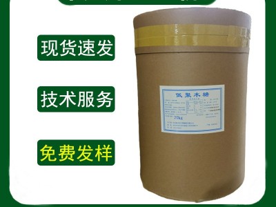 低聚木糖 食品级 木寡糖 低聚木糖粉35 70 95含量 低聚木糖图5