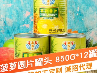 850g*12罐菠萝圆片蛋糕烘培材料 酒店烘培菠萝圆片水果罐头批发图1