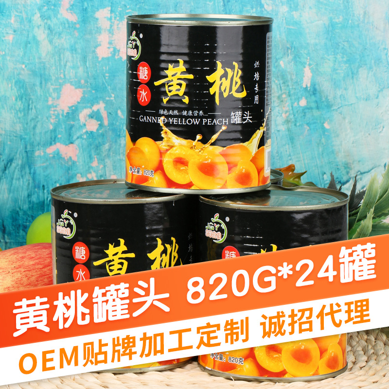 厂家供应君果宜佳烘焙黄桃罐头颜色好硬度佳820g_24可贴牌