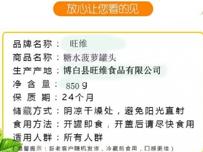 糖水菠萝新鲜水果罐头850克/罐厂家直销批发可出口内销帖牌招商图5