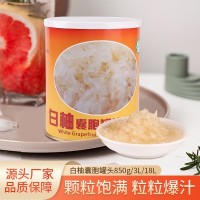 三童直售白柚果粒罐头 工厂奶茶店用白柚果肉