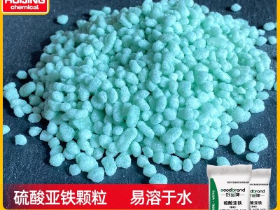 农业级硫酸亚铁 花肥花卉园艺改良土壤肥料硫酸亚铁 硫酸亚铁颗粒图3