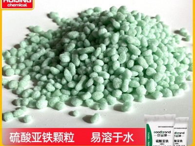 农业级硫酸亚铁 花肥花卉园艺改良土壤肥料硫酸亚铁 硫酸亚铁颗粒图2