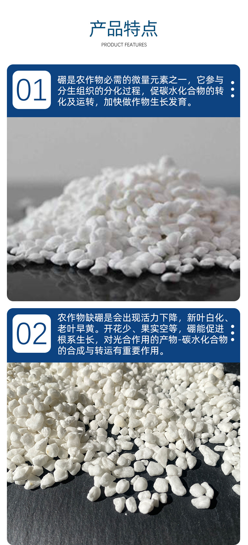 硼颗粒详情
