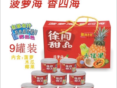 菠萝海 徐闻甜品 方便果糖水 手信 徐闻特产 228g 1*9罐装 4箱装图4